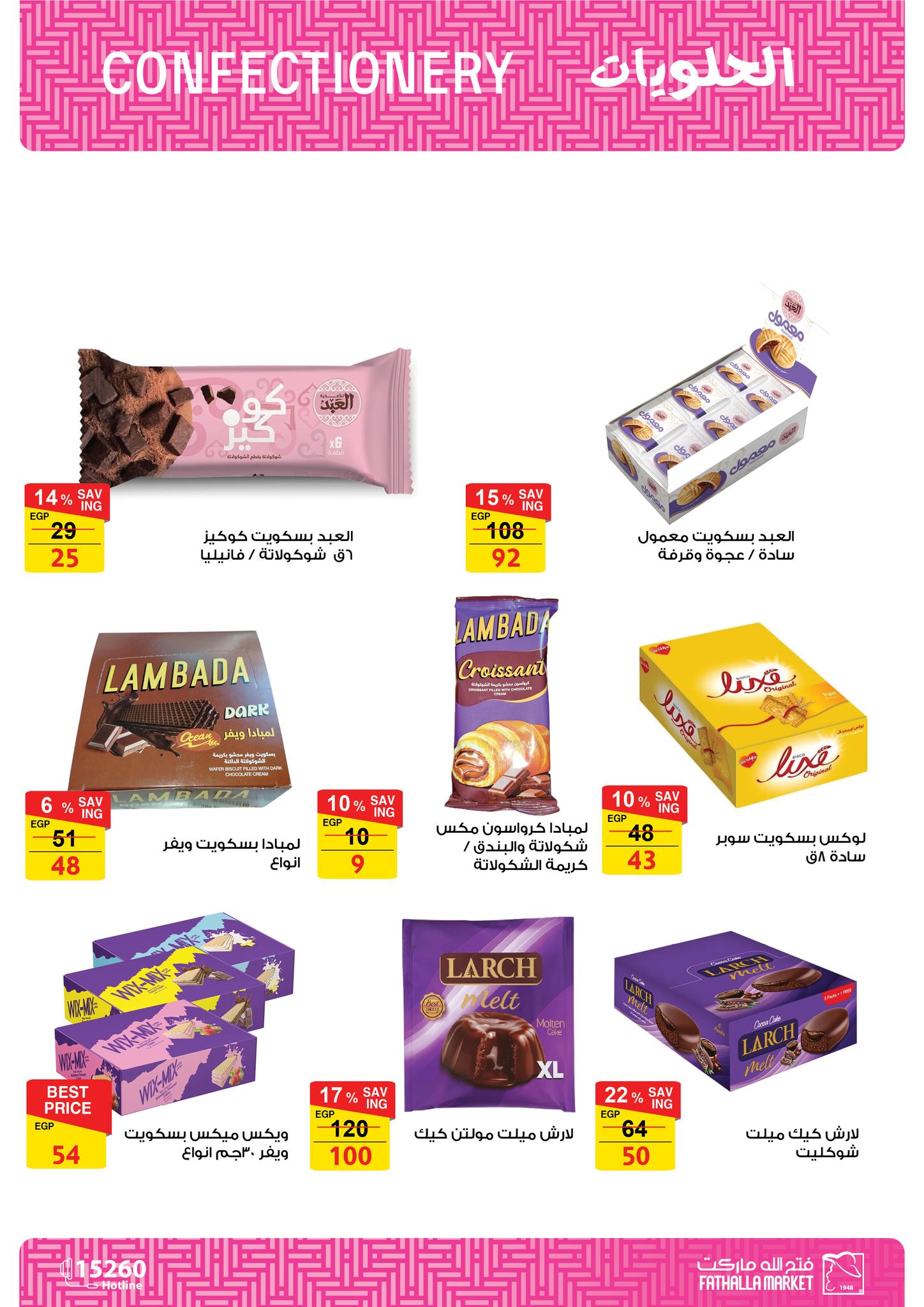 fathalla offers from 16dec to 31dec 2025 عروض فتح الله من 16 ديسمبر حتى 31 ديسمبر 2025 صفحة رقم 34